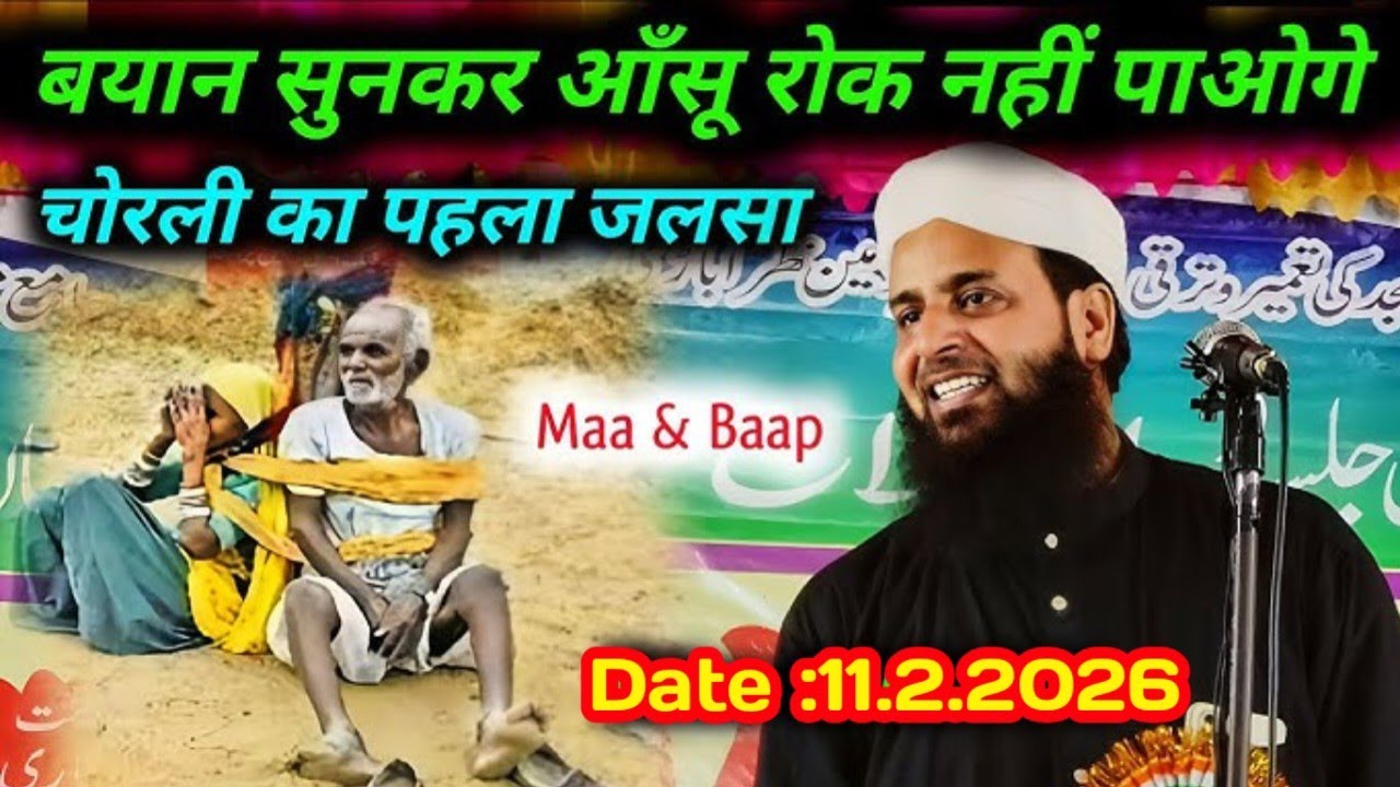 Maulana Sohrab kalkatta  बयान सुनकर आंसू रोक नहीं पाओगे Sohrab ka Nuw Bayan Maulana Sohrab 