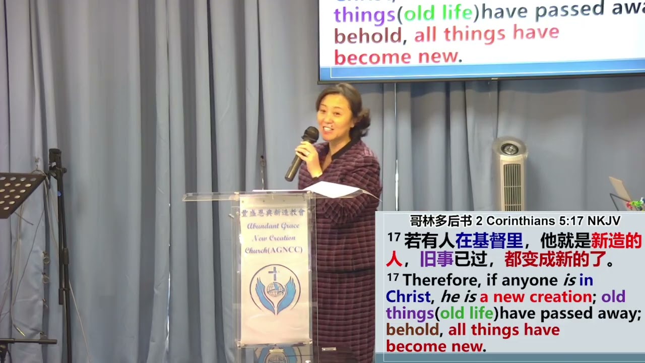 EN#雲端主日崇拜 #莉莉牧師 #PastorLillyChen - 新造人,新思維 New Creation,New Mindset - 2024/12/29 - #AGNCC #豐盛恩典
