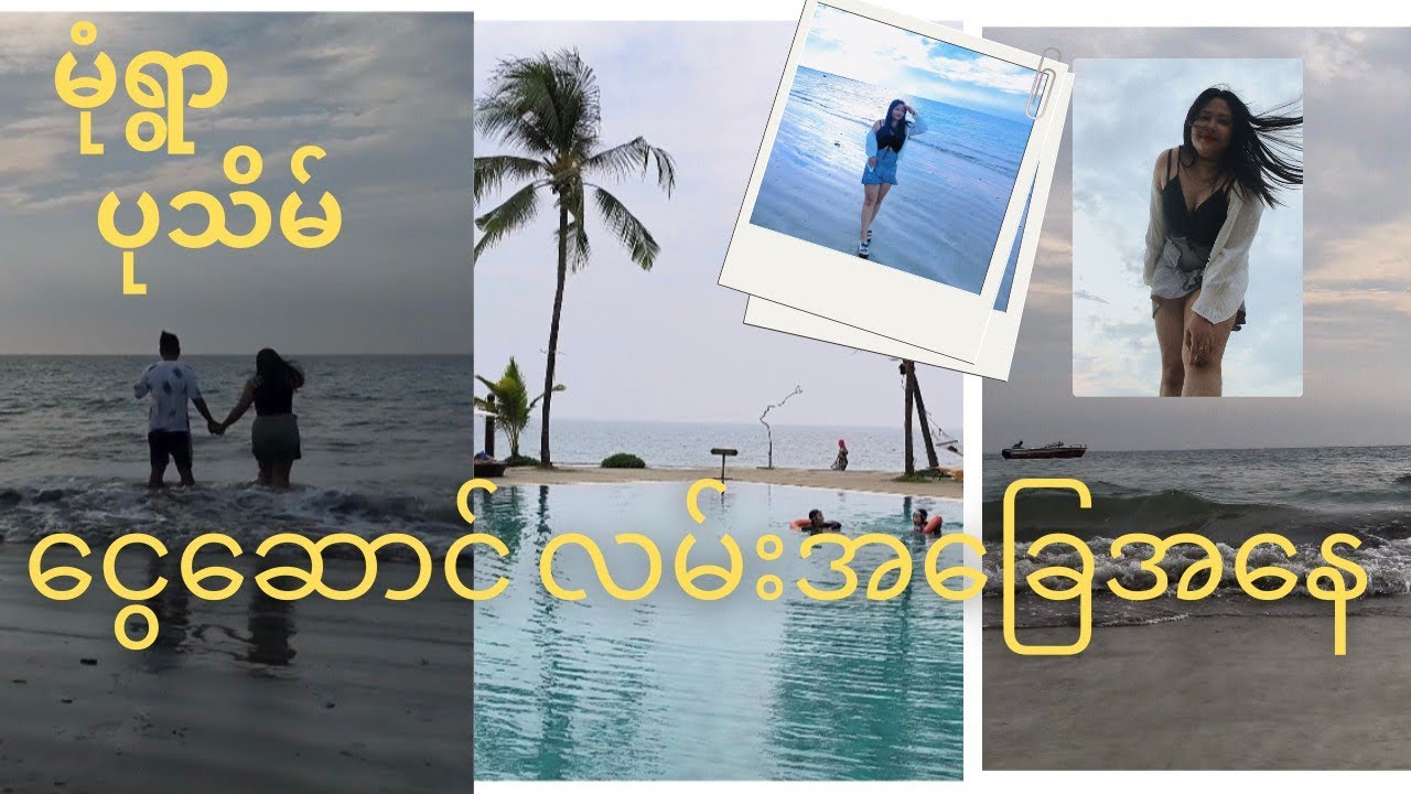 ငွေဆောင်ကို တိုက်ပွဲဖြစ်နေတဲ့ အနောက်ရိုးမလမ်းက ဘယ်လိုသွားခဲ့လဲ #pyay travel