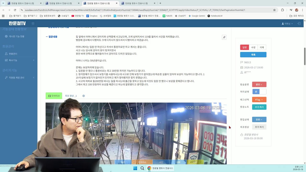(Live) 260318 (수) = 2부