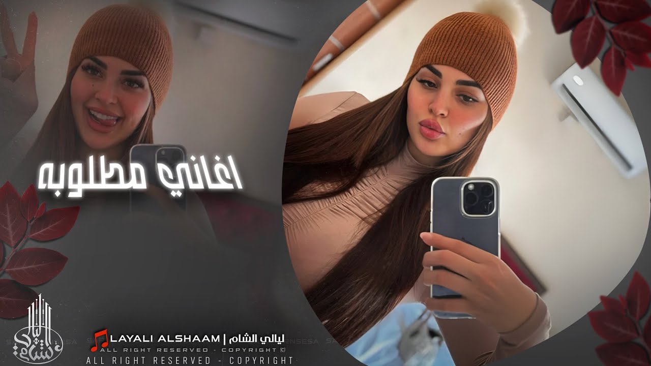 وانا اللي كنت اعبد سماكي دينامي وانا عمري فداكي | دبكة طربية 2025