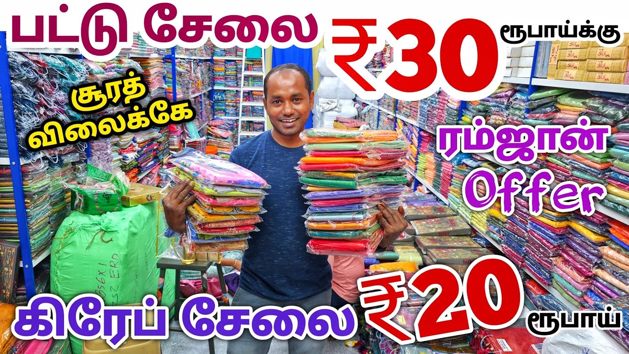 வெறும் ₹10 ரூபாய்க்கு பட்டு சேலைகள் | Erode Sarees Wholesale Market | Elampillai Pattu sarees