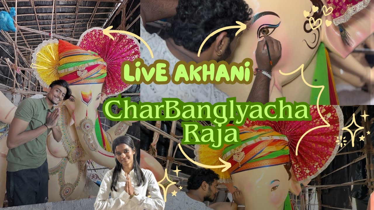 Char Banglyacha Raja Akhani 2025 | चार बंगल्याचा राजा आखणी २०२५ |