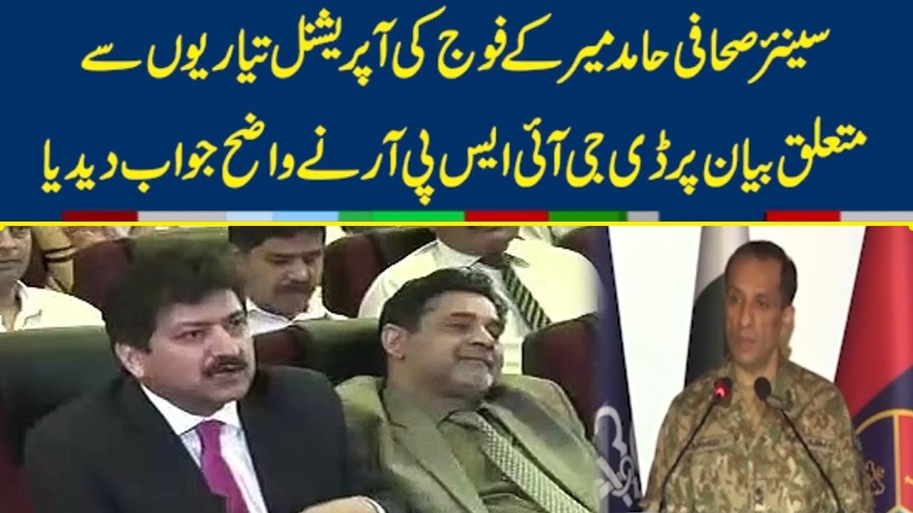 DG ISPR Reaction On Hamid Mir's Statement | Neo News