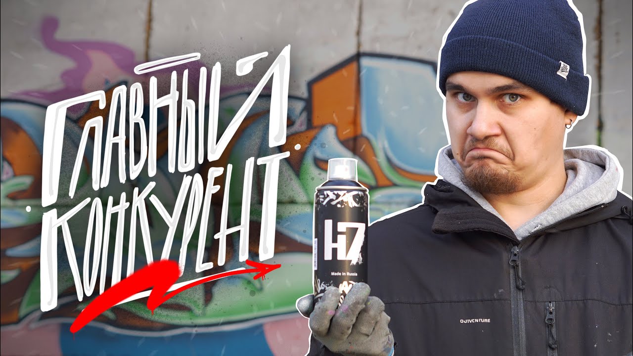 H7 - Главный Конкурент Артона, Но Есть НО...