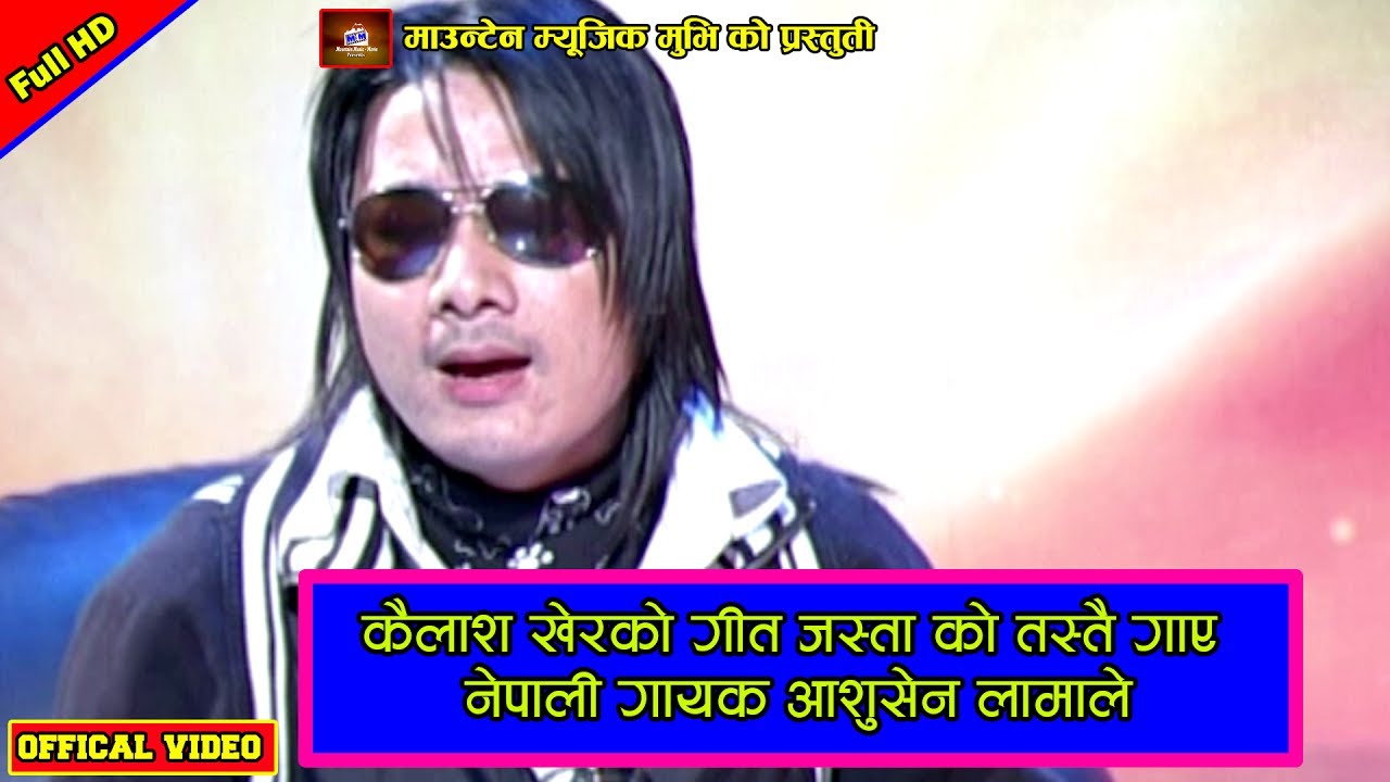 Ashusen Lama Live Song 2074 | Kailash Kher  | South Asian Star