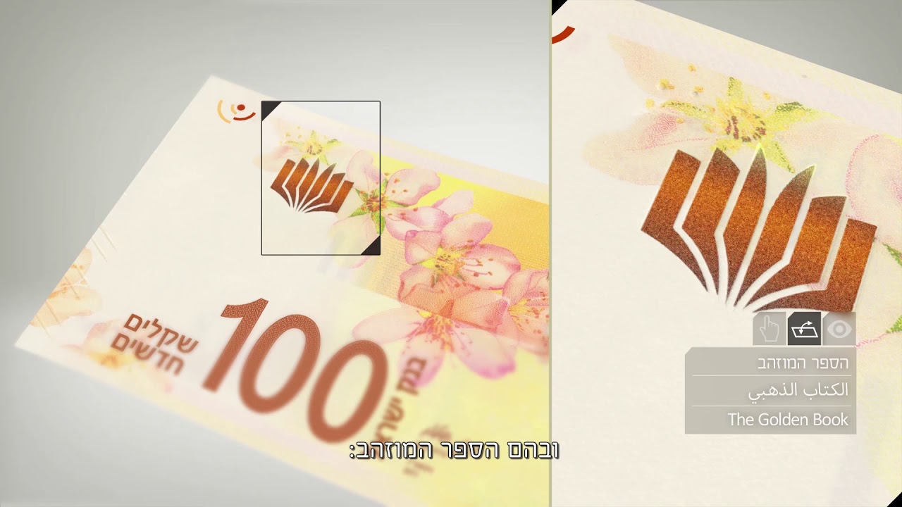 שטר ה-100 ש