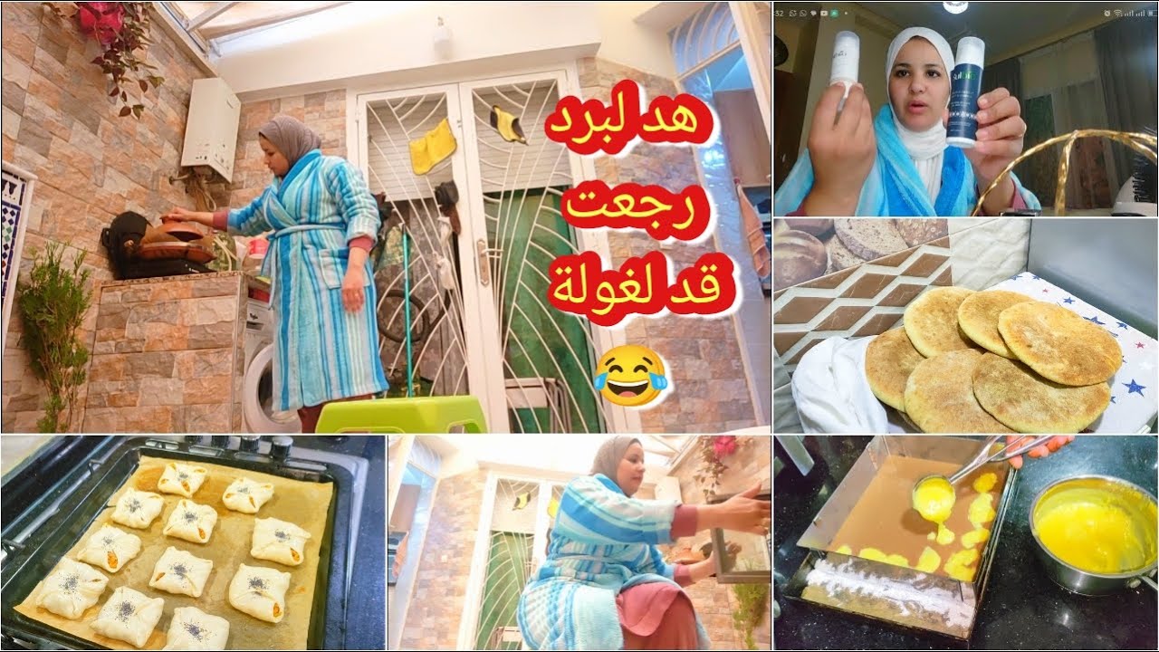 ماخليت مادرت هاد نهار😤بقيت غير تانغوت😡عجنت طرحة دلخبز🥶احسن كيك بالكريم فقط ب2بيضات/كوتي بلمالح ولحلو