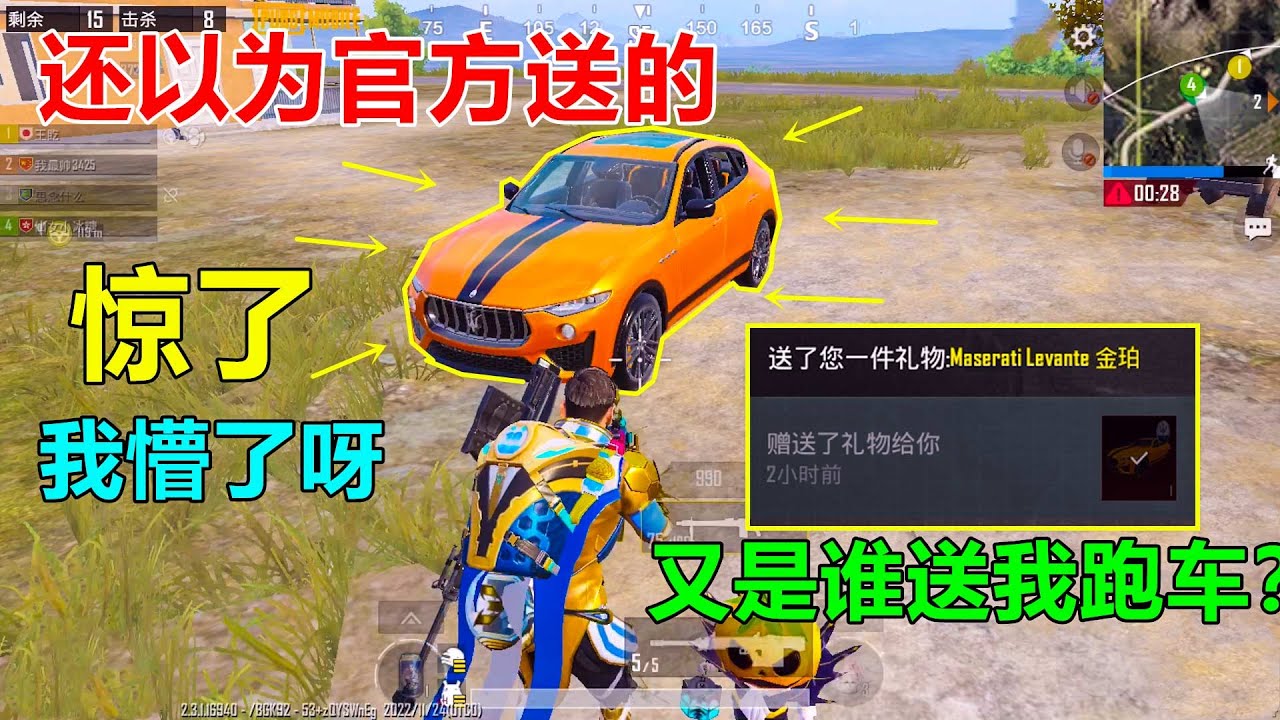 谁又给我送一辆玛莎拉蒂？送完就联系不上了，好像还把我给删了？