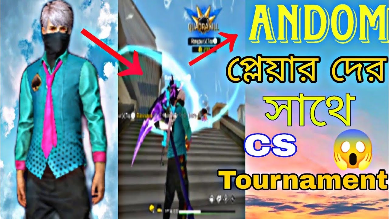 এন্ডম টিম মেট নিয়ে | CS | Tournament | Andom Timmet | 😱😱 নিয়ে টুর্নামেন্ট খেললাম | 😍📸