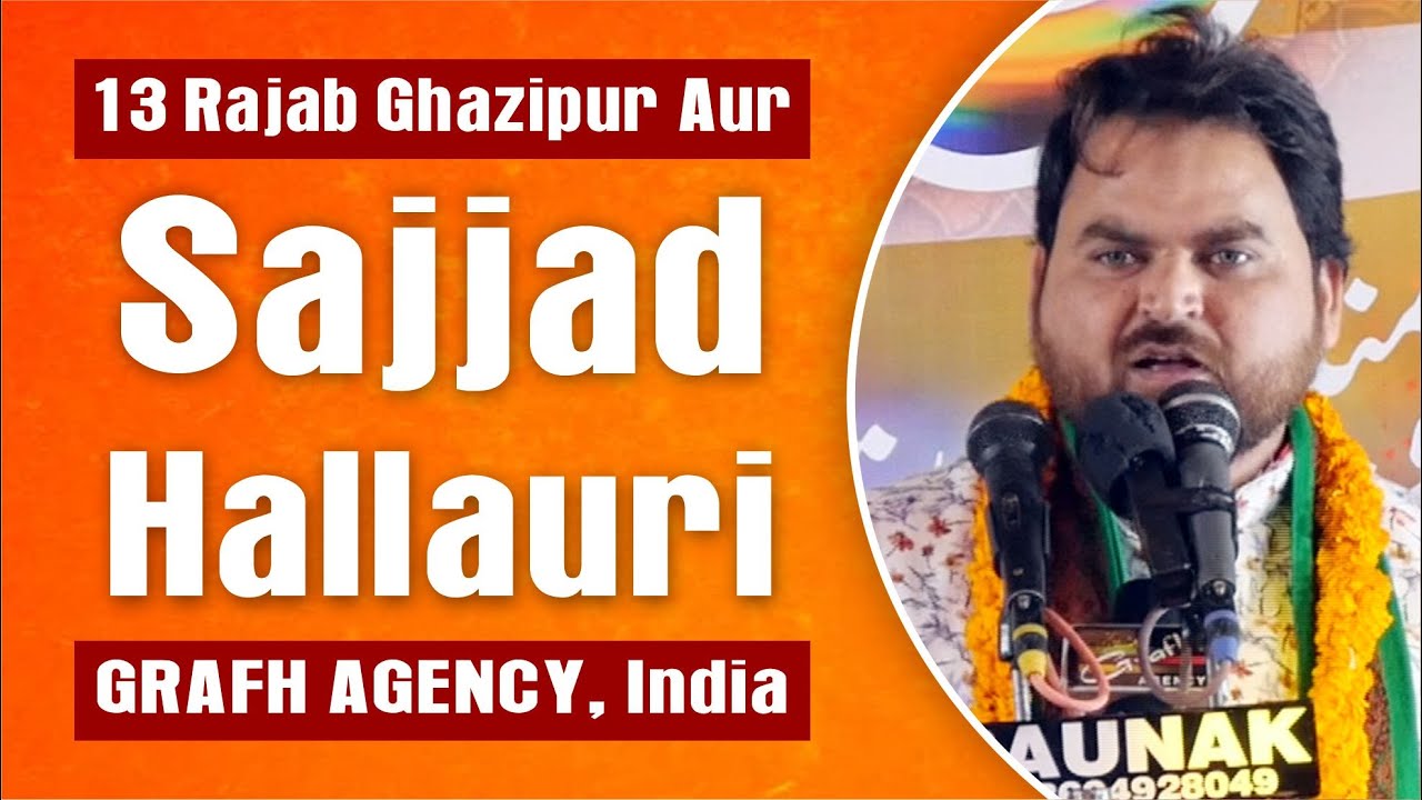 13 Rajab Ghazipur | Sajjad Hallauri | Jashn Maulood e Kaba 2023 | Wiladat Imam Ali a.s. | Ghazipur