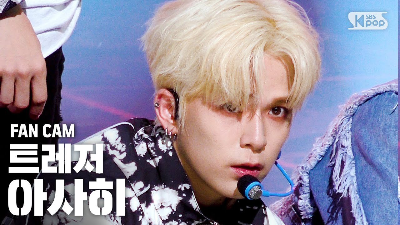 [안방1열 직캠4K] 트레저 아사히 'BOY' (TREASURE ASAHI FanCam)│@SBS Inkigayo_2020.08.16.