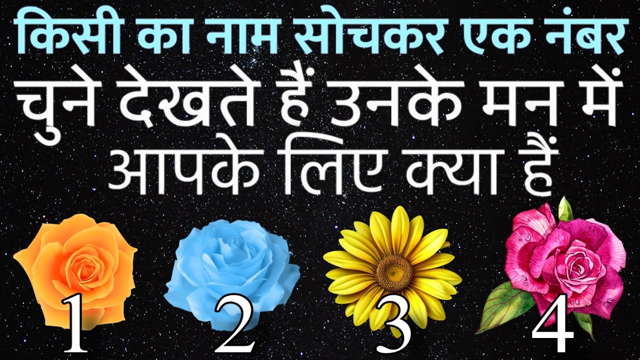 tarot card reading उनके दिल में आपके लिए क्या हैं ❣️ choose one number चुने एक नंबर