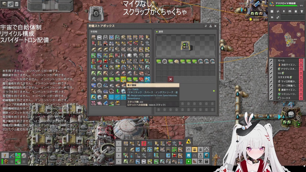 Factorio　Exotic Space Industries: Remembrance