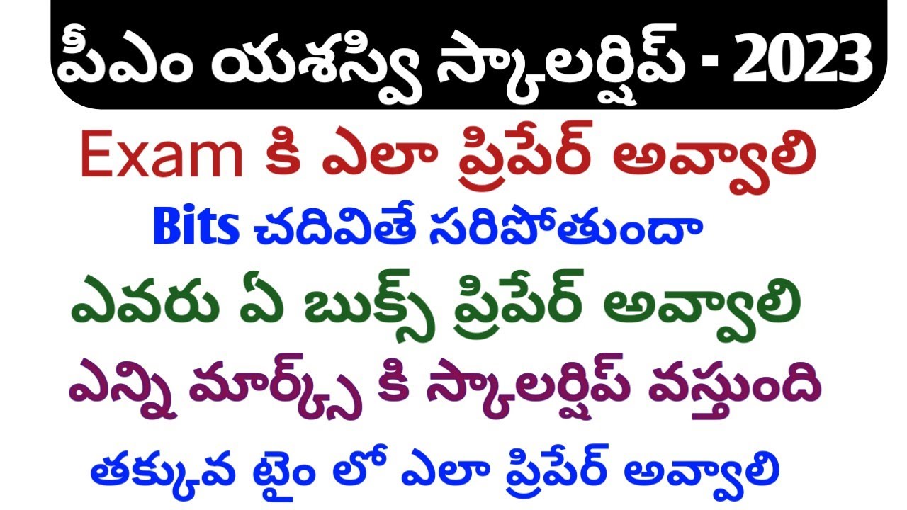 PM Yashasvi Scheme 2023|Yashasvi Scholarship Application Form|PM Yeshasvi Scheme Latest News 2023