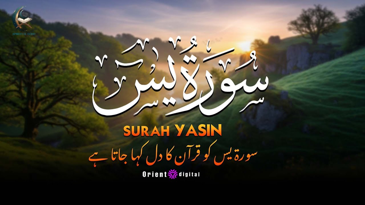 Surah Yaseen | Beautiful Quran Tilawat | Urdu & Hindi | Sheikh M.A. Hassan