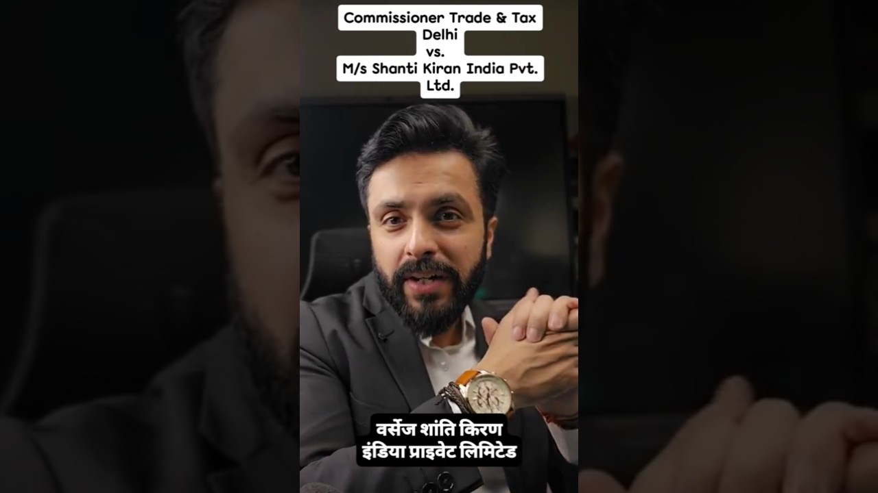 GST Case Laws on ITC| Recent GST Case Law| Supreme Court on ITC Mismatch Case| #shorts #trending #yt