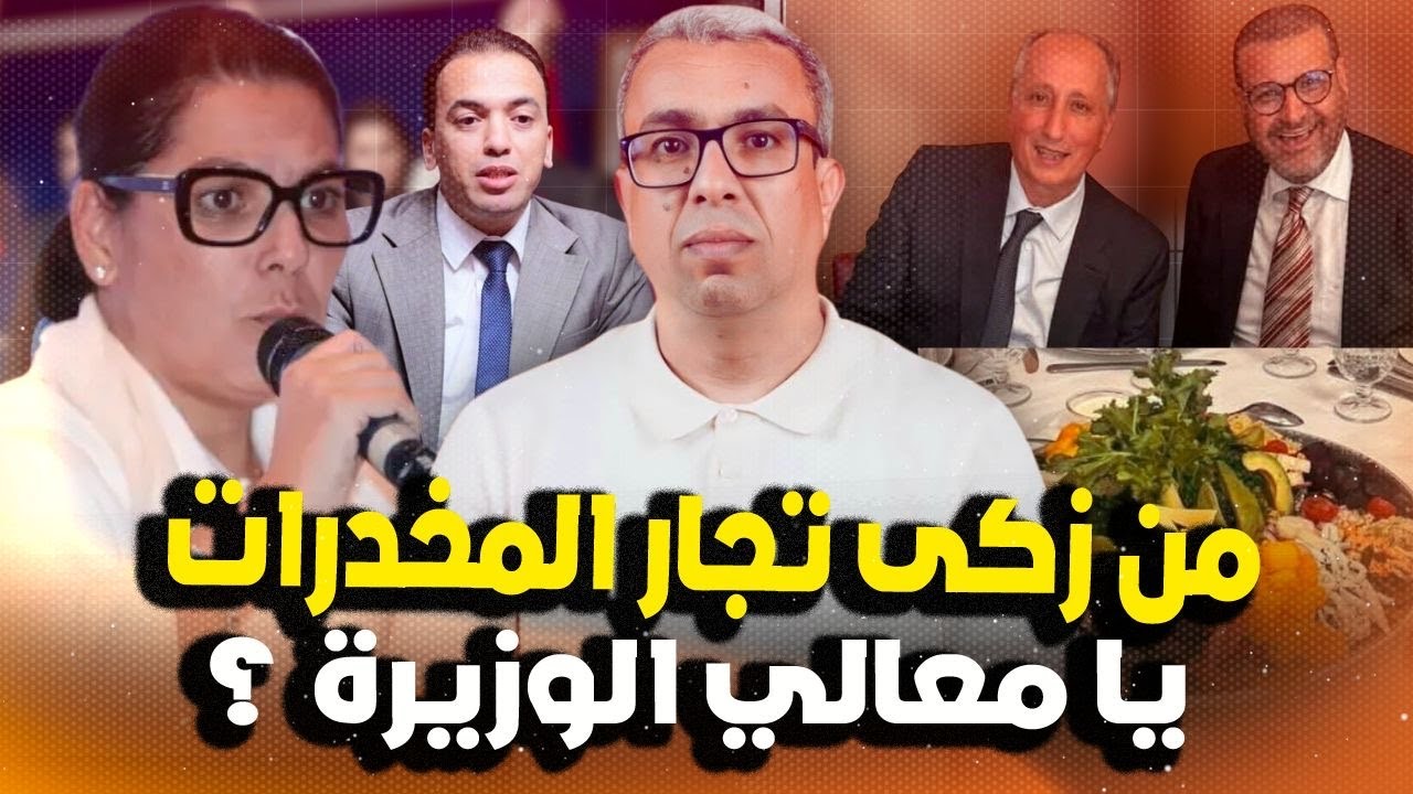 حوار مع البرلماني حيكر حول الوليمة و