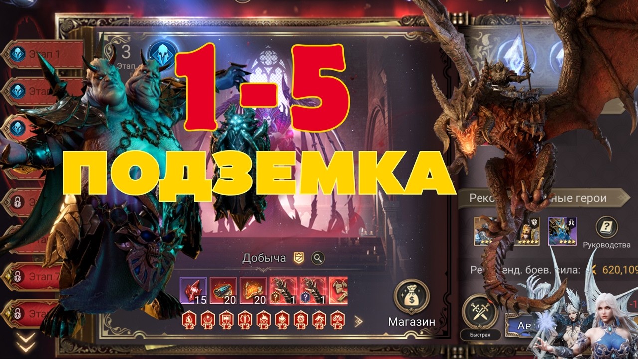 1-5 подземка снаряги ЗАКРЫТА | Watcher of Realms #watcherofrealmsgameplay