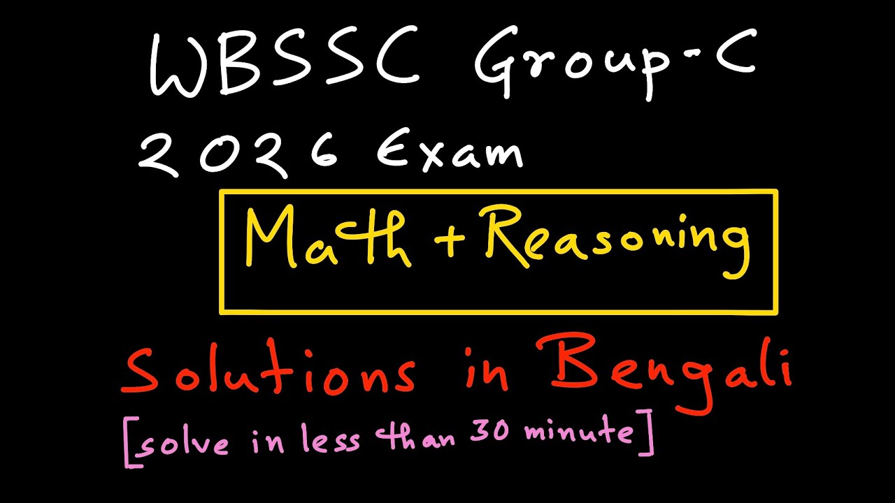 WBSSC Group C 2026 Math & Reasoning Full Solution | সম্পূর্ণ সমাধান | Bengali Explanation