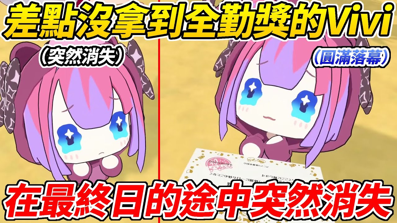 佩可瑪琳體操終於來到最終日Vivi卻突然消失而差點沒拿到全勤獎ww【兔田佩可拉/寶鐘瑪琳/綺綺羅羅Vivi】【ホロライブ切り抜き】【HOLOLIVE中文】