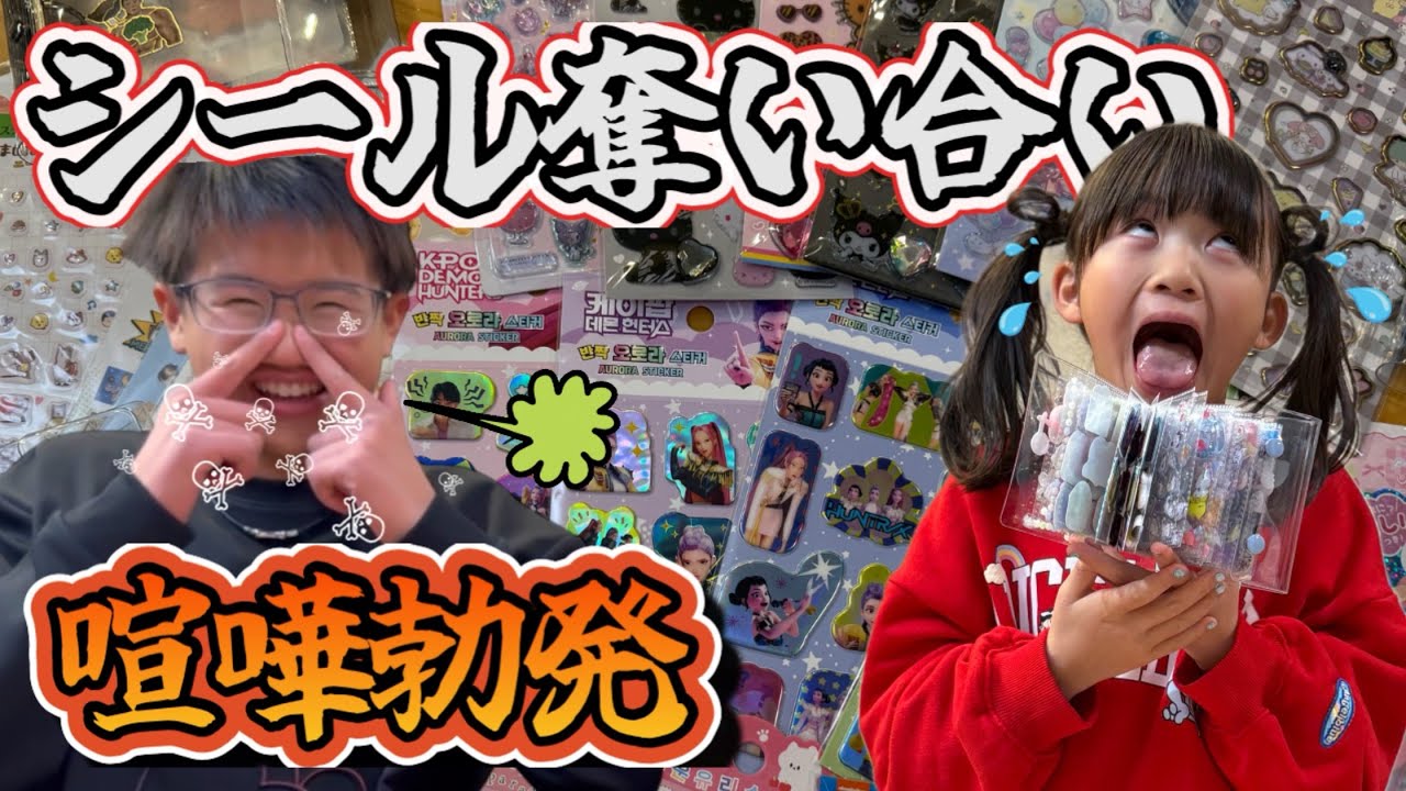 【シール帳】レアなシールの取り合いで大喧嘩勃発！？お尻シールは無惨な姿へ…。中学生男子の鼻の脂付きボンボンドロップシールは高レートの予感？