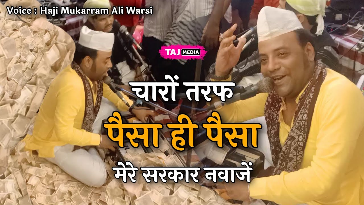 Mukarram Warsi ने धूम मचा दी Nagpur मे | Mere Sarkar Nawaze | Mukarram Ali Warsi | Nagpur