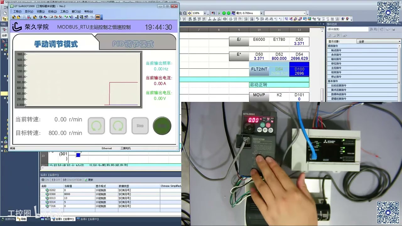 146课 三菱 FX5U PLC - FX5U串行通信功能之MODBUS RTU通信 Ⅵ