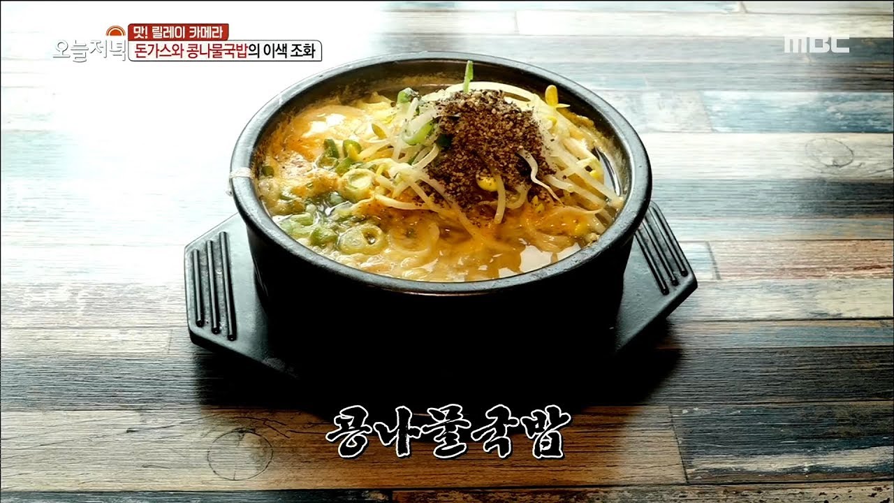 [TASTY] Offbeat food, 생방송오늘저녁 20191004