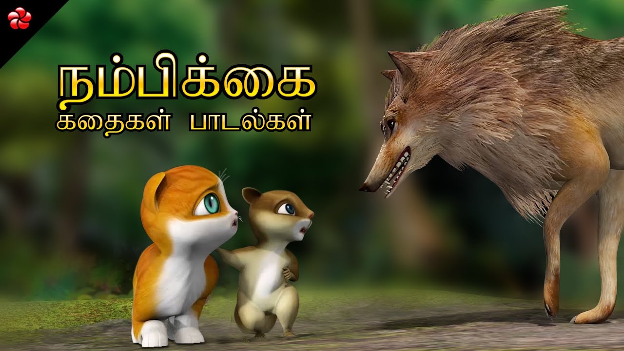 கத்து, பட்டாம்poochi & நண்பர்களுடன் களியும் கற்றலும்!