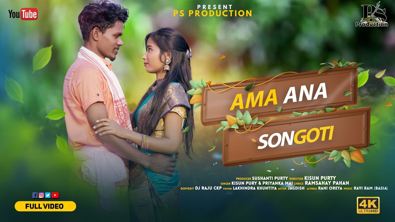 Ama Ana Songoti | New Mundari Jarapi Song | Singer- Kisun Purty & Priyanka | Cast- Jagdish & Rani