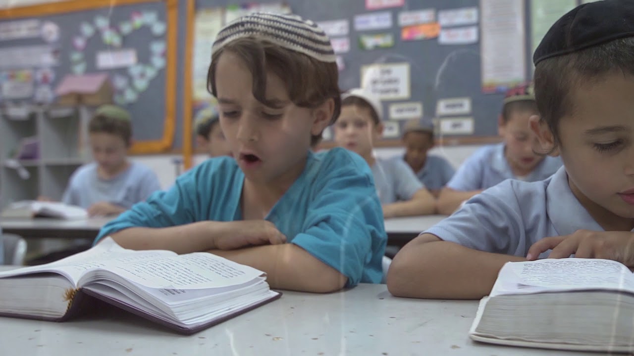בית ספר חבד כפר סבא תלמידי כיתות א ב נהנים בבית הספר - מתוך הארכיון