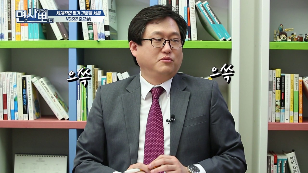 [면사뽀 170416] 중소기업진흥청 일반행정직 지원자의 모의면접