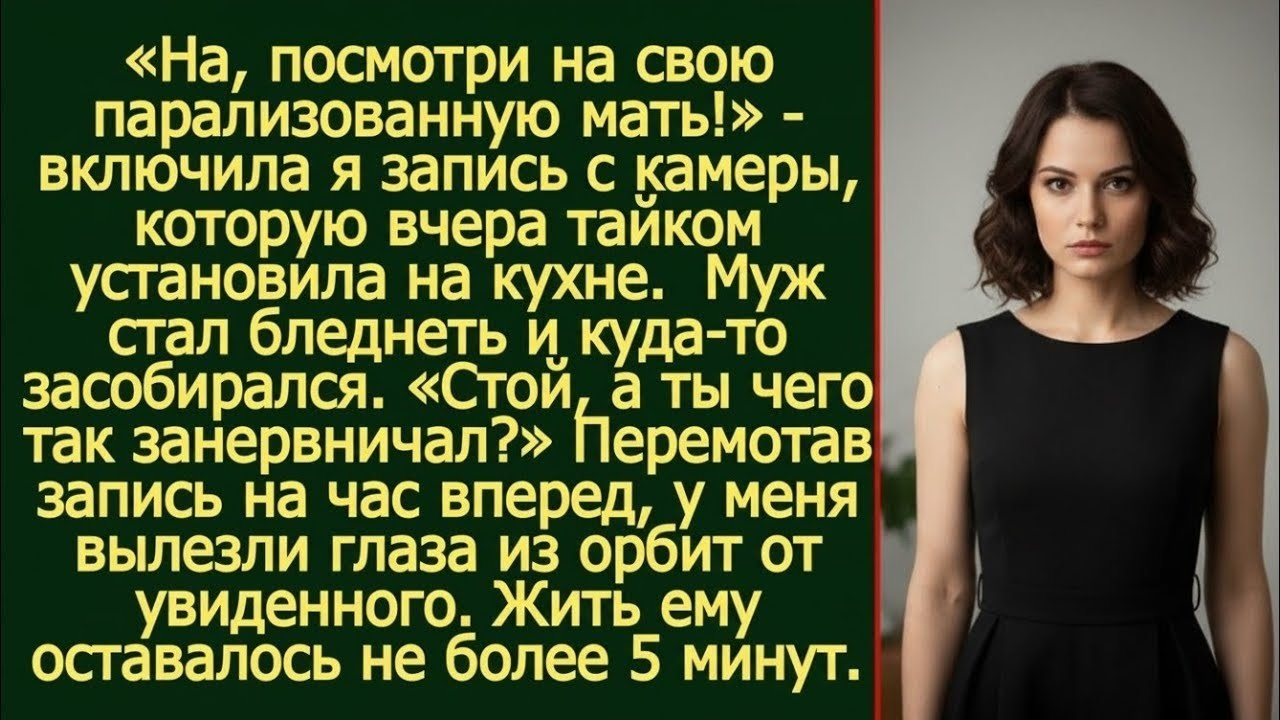 🔥 Когда я нажала «Пуск» — правда, от которой рушатся стены! Тайна, которую нельзя было скрыть…