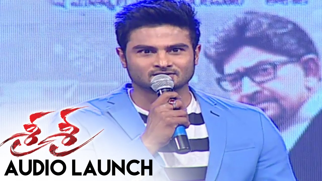 Sudheer Babu About Superstar Krishna At Sri Sri Audio Launch || Krishna, Vijaya Nirmala