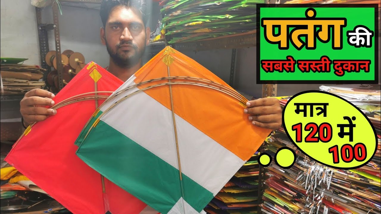 Cheapest kite shop Ever !! Delhi kite market !! Delhi Lal Kuan kite market !!  kites !!  Kite lover