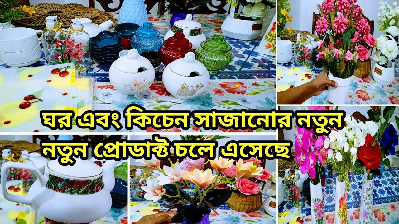 ঘর এবং কিচেন সাজানোর নতুন নতুন কিউট কিউট প্রোডাক্ট চলে এসেছে 🤗খুবই কম প্রাইজে পেয়ে যাবেন🤭