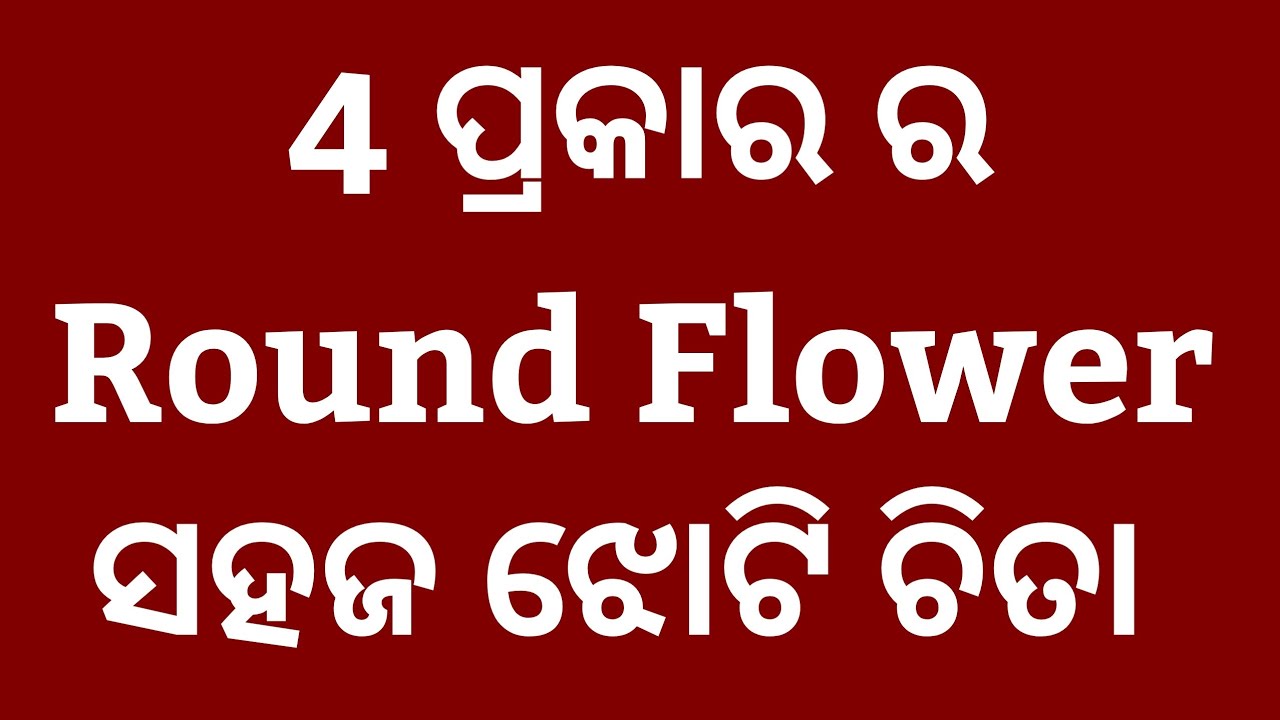 4 Types of Easy Round Flower Jhoti Chita Designs for BEGINNERS 🌺| Simple Flower Rangoli Designs 🌷🙏