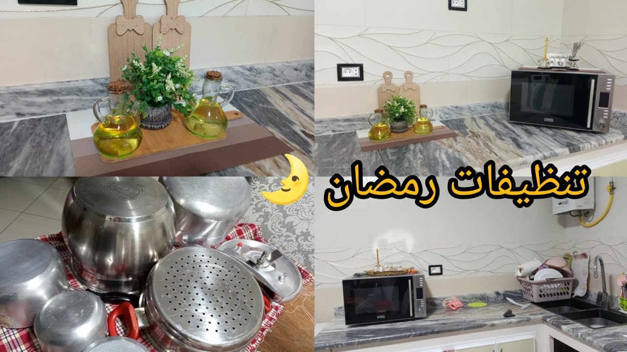 تنظيف عميق للمطبخ مع خلطة سحرية للاواني لتهنيك من كامل الدهون ويرجعو يلمعو الله الله 💪☺️