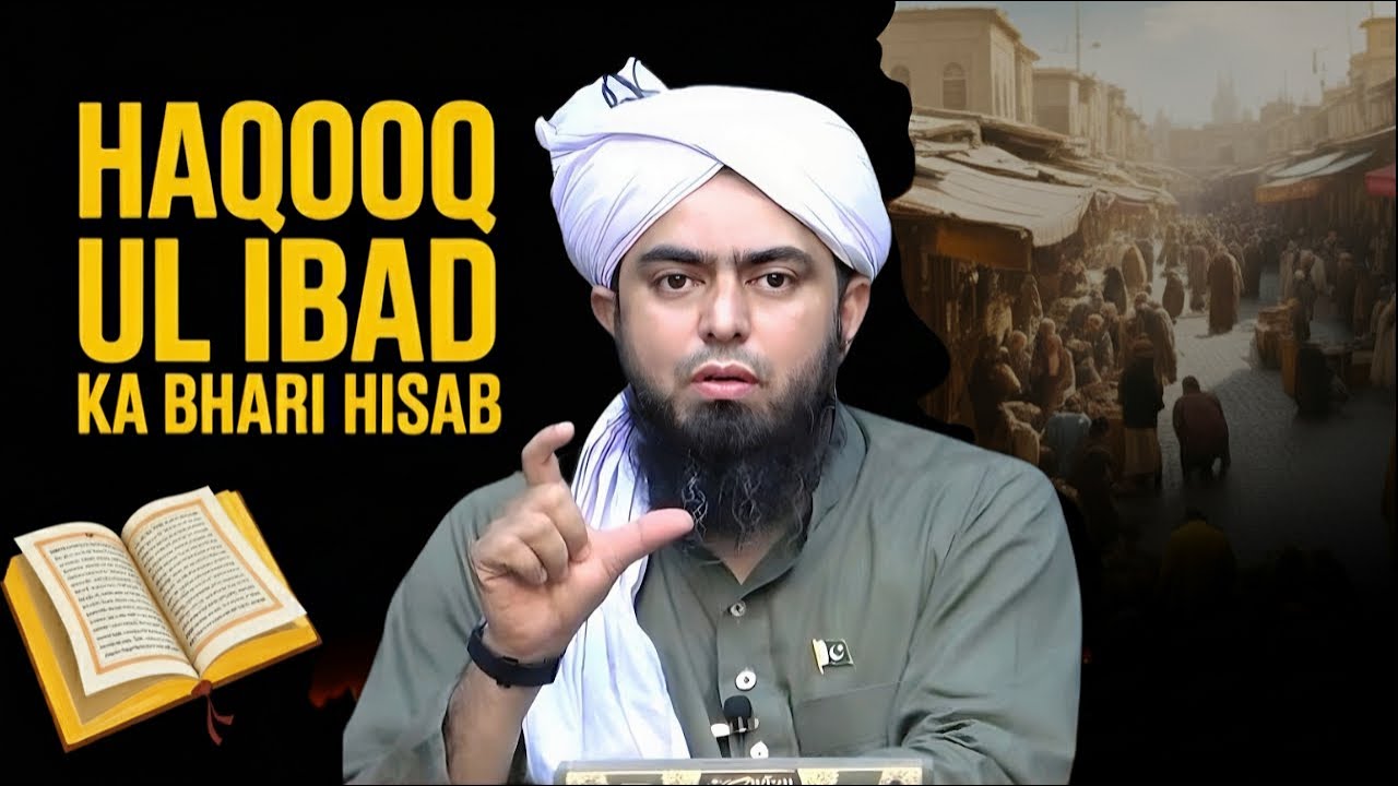 Haqooq Ul Ibad Ka Bhari Hisab? 🔥💯 | Engineer Muhammad Ali Mirza | Latest Bayan
