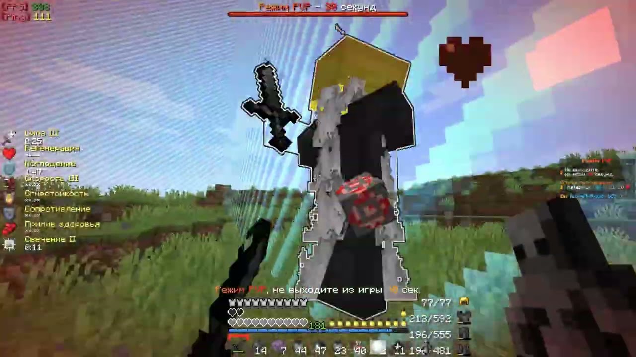 pvp HolyWorld Lite Fanatiki