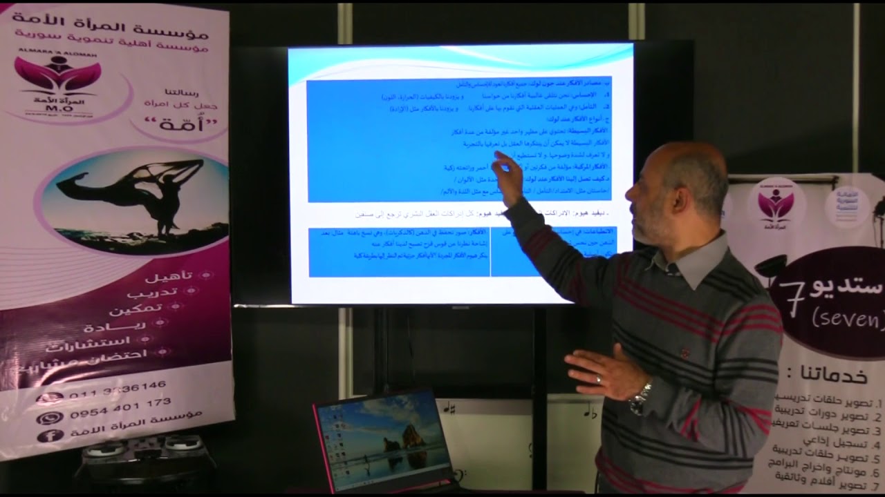 الدرس الثاني المذهب التجريبي