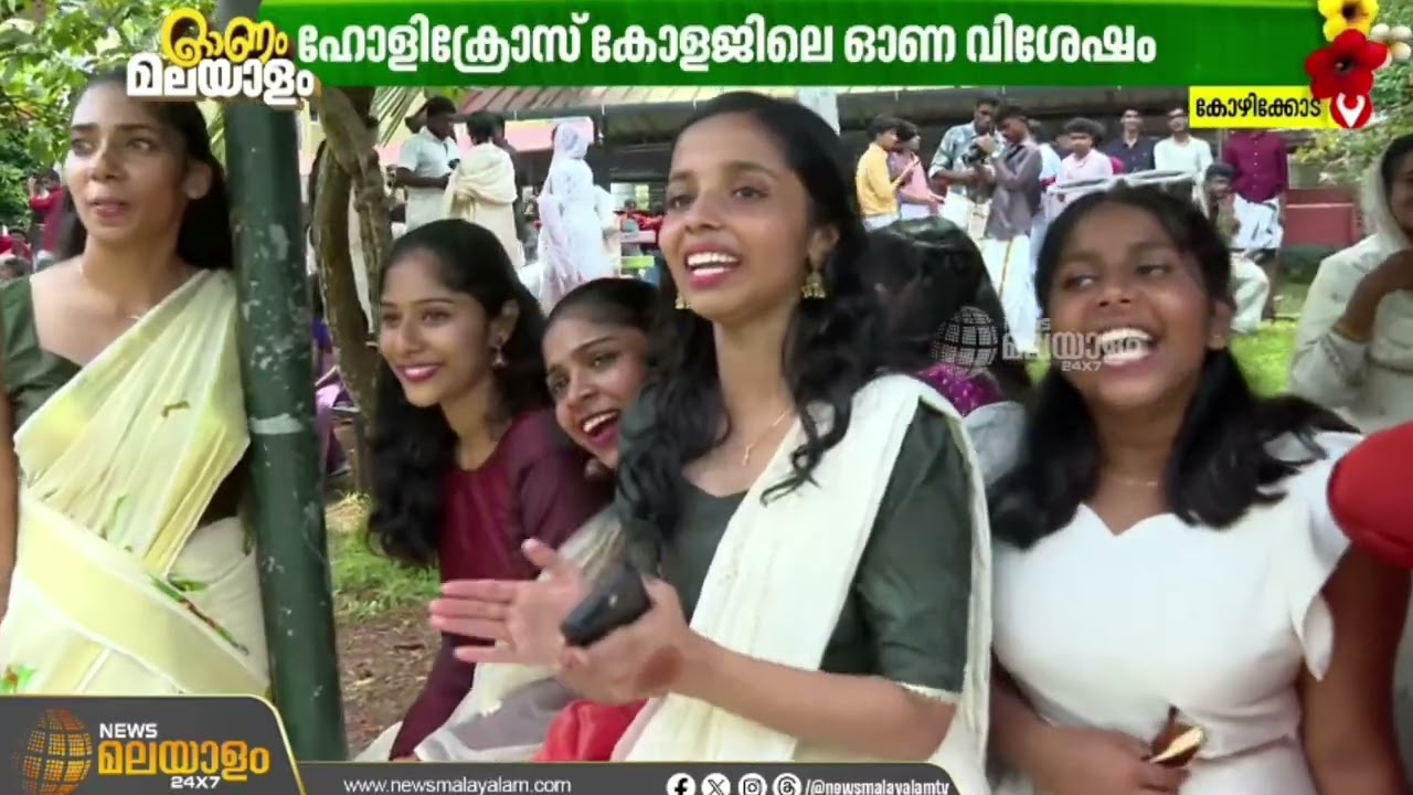 Campus Onam Celebration News Coverage #Onam #Onam2025 #HappyOnam #OnamCelebration #HolyCrossCollege