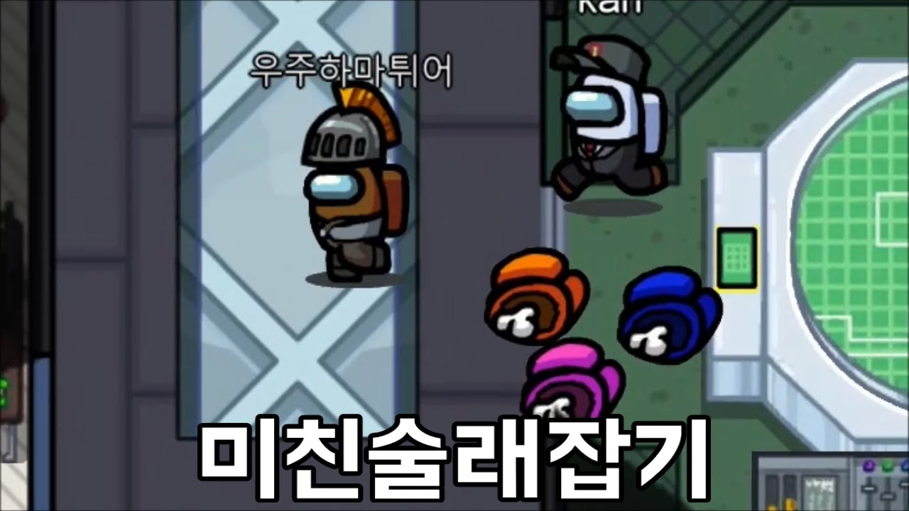 지금까지 이런 술래잡기는 없었다.. 미친핵공포!! 우주하마 어몽어스