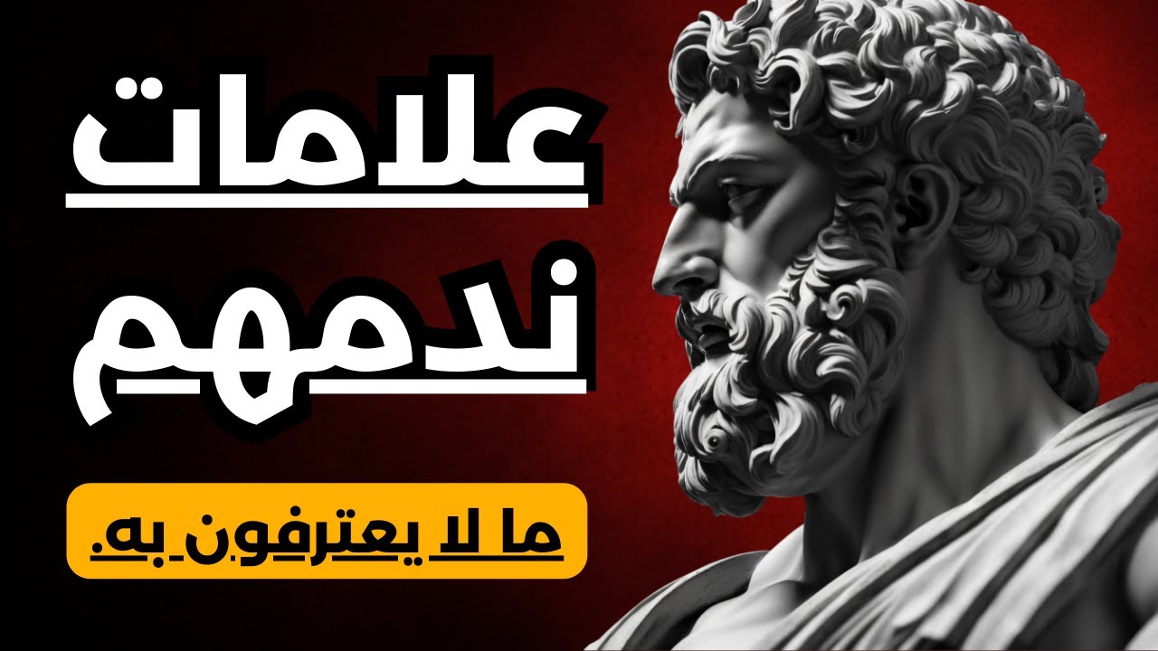 إذا لاحظت هذه الاشارات... فاعلم أن من تخلى عنك يحترق داخليًّا بسبب غيابك | كشف الحقيقة