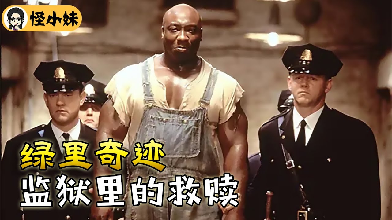 【怪小妹】他明明是天使，却因为长相被当成杀人犯，众人都想要他的命