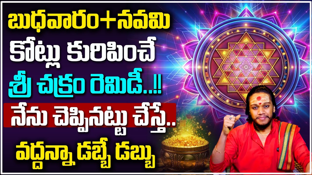 Vibrant Vamsi : Powerful Sri Chakra Remidy For Wealth & Abundance | Law Of Attraction | Aha Money