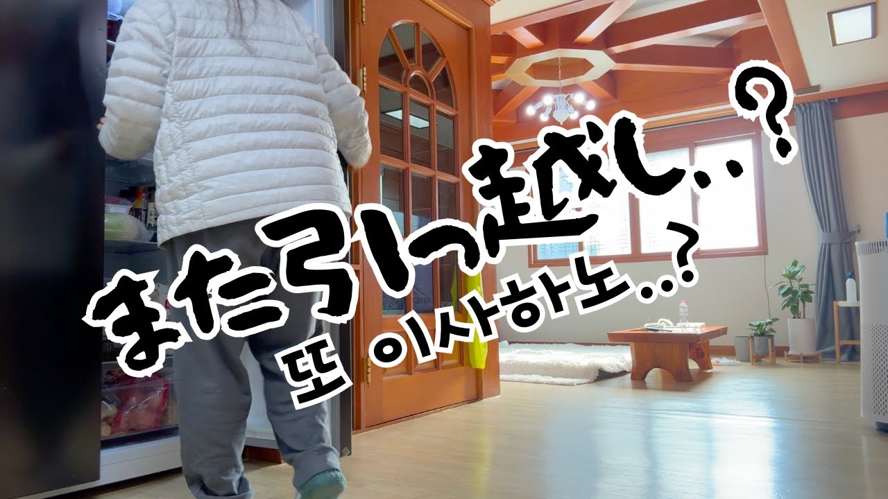 【日韓夫婦】嘘つき韓国人夫と行く登山/거짓말쟁이 남편과 함께 가는 등산【生声会話】