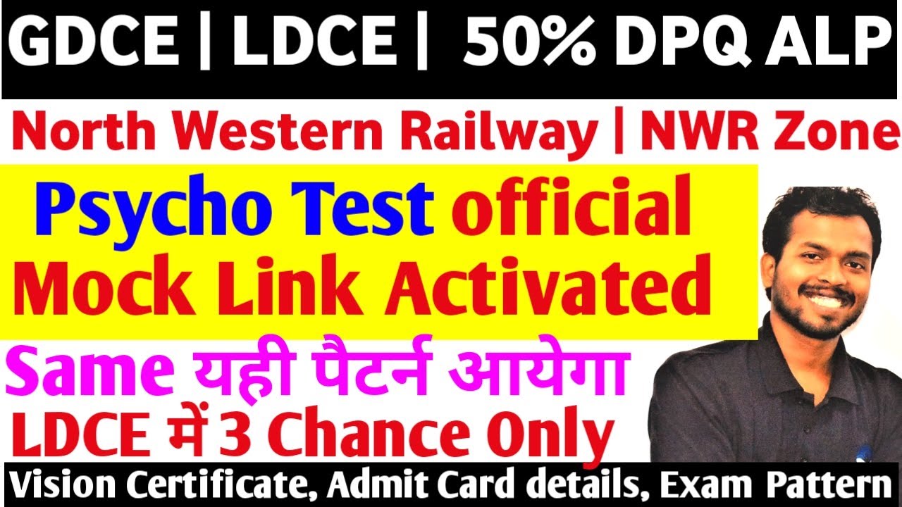 CBAT RDSO Official Mock Link Activated  | GDCE NWR Alp Psycho Test & 50% DPQ ALP Psycho Test#GdceAlp