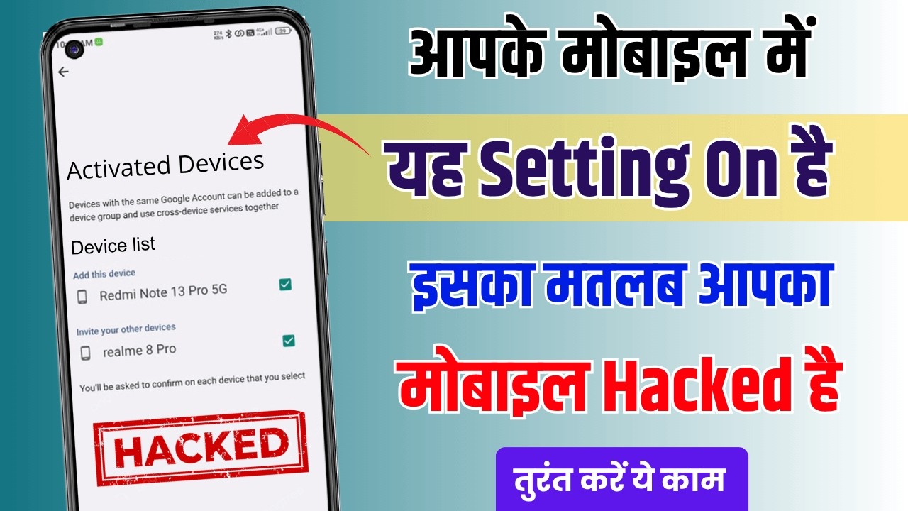 Phone hack hai ya nahi kaise pata kare | mobile hack hai kaise pata kare | Phone hacked or not